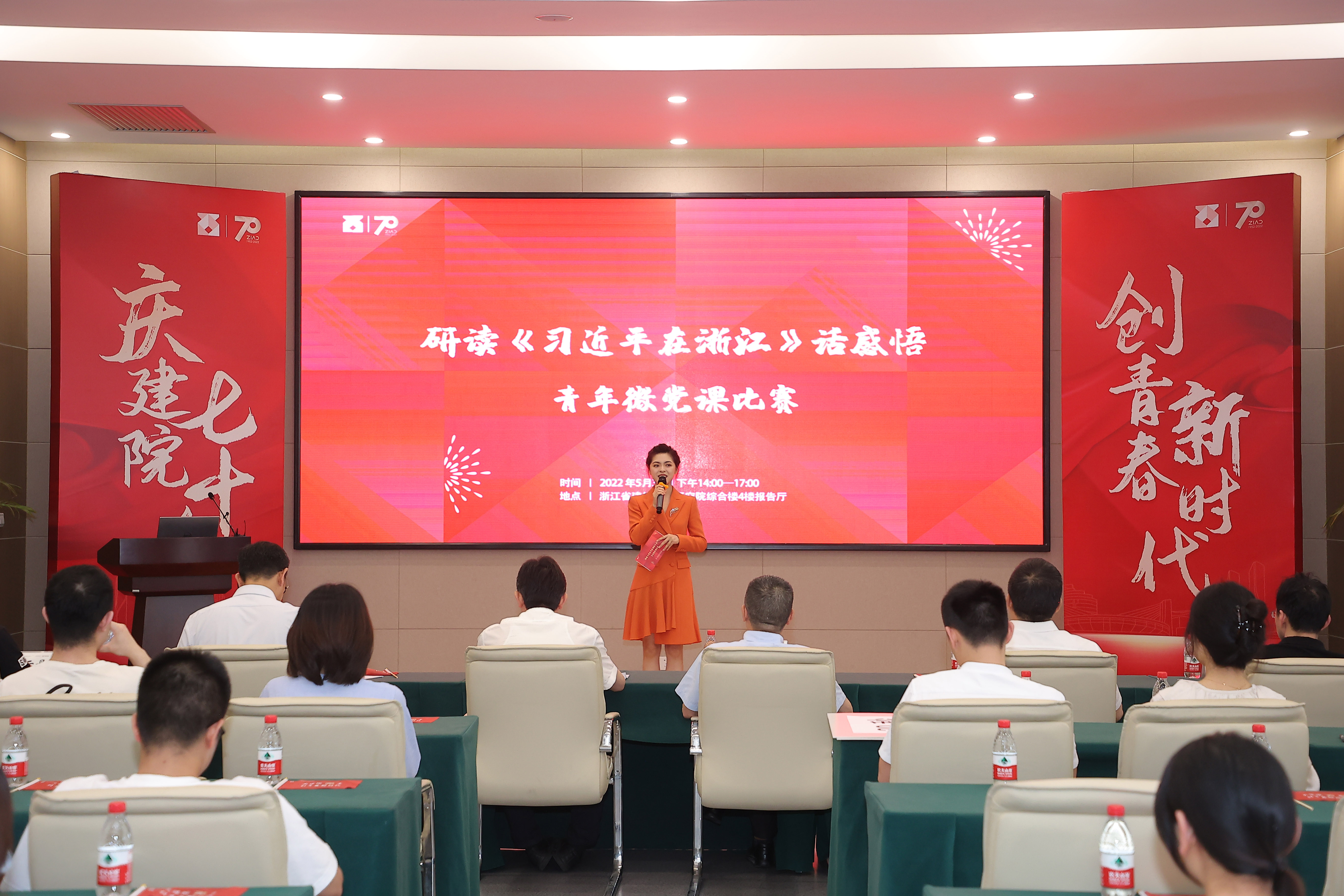 “慶建院七十年，創(chuàng)青春新時代”——我院舉行青年微黨課比賽活動